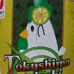 ちゃんせい