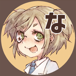 なうしき