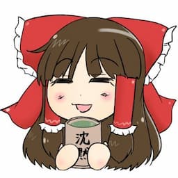 沈黙