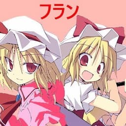 フラン